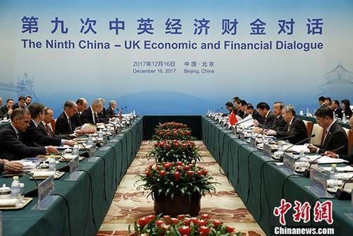 The ninth China-UK Economic and Financial Dialogue is held in Beijing on December 16, 2017. [Photo: Chinanews.com]