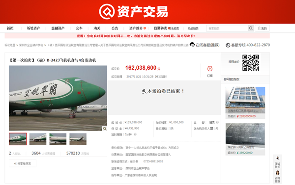 Screenshot: One of the two other Boeing 747 freighters, which were successfully auctioned on Taobao's judicial sales platform in November