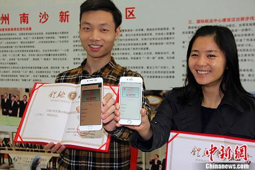 Two citizens register for WeChat ID in Guangzhou, south China's Guangdong Province on December 25, 2017. [Photo: Chinanews.com]