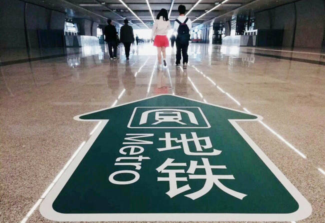 Passengers at a station of Subway Line 1 in Xiamen, Fujian Province on December 31, 2017. [Photo: Weibo.com]