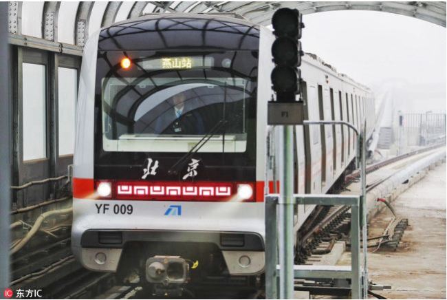 The driverless Yanfang Subway Line starts running in Beijing on December 30, 2017. [Photo: IC]
