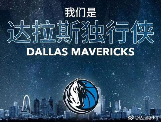 The Dallas Mavericks announces on the franchise's new official Chinese name on its verified Weibo account on January 4, 2018. [Photo: Weibo/Dallas Mavericks]