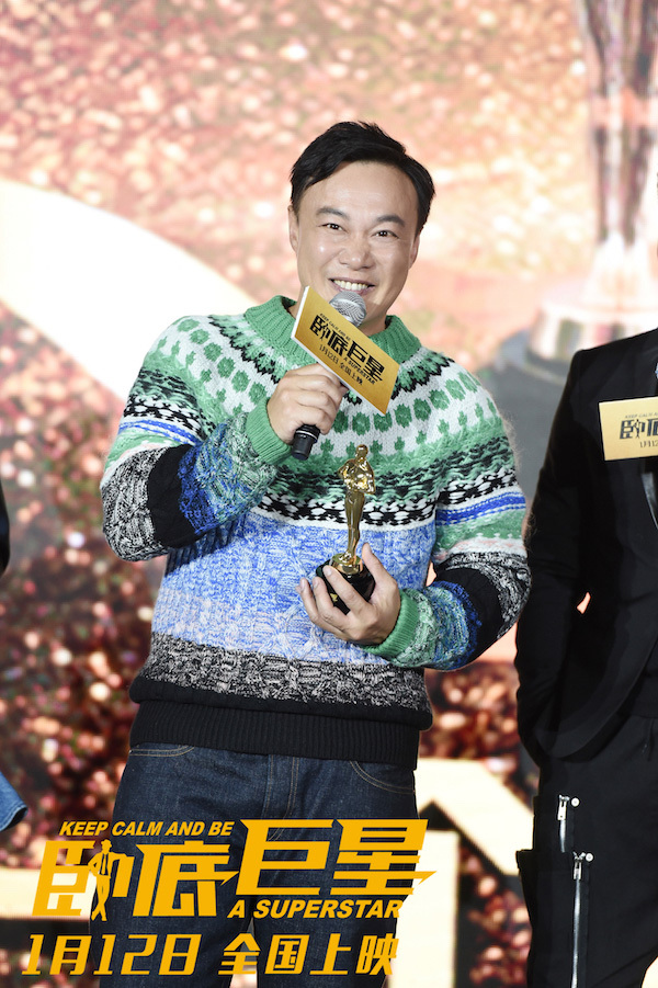 Hong Kong Cantopop singer and actor Eason Chan attends a news conference ahead of the premiere of his fun-filled action film, Keep Calm and Be a Superstar, in Beijing on Thursday, Jan 11, 2018.[Photo: China Plus]