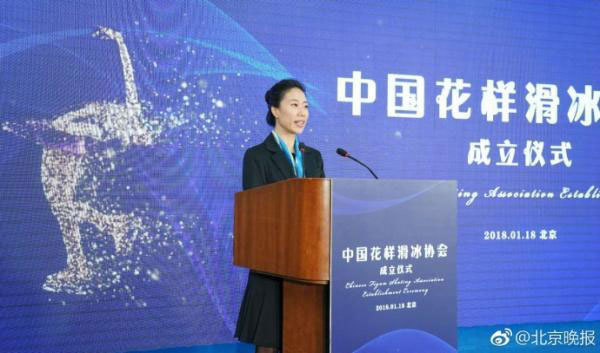 Olympic and world champion Shen Xue is appointed as the president of the Chinese Figure Skating Association in Beijing on January 18, 2018. [Photo: weibo.com]