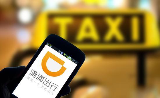 China's leading on-demand mobility platform Didi Chuxing has taken steps to grow its business in Brazilian markets.  [Photo: sina.com.cn]