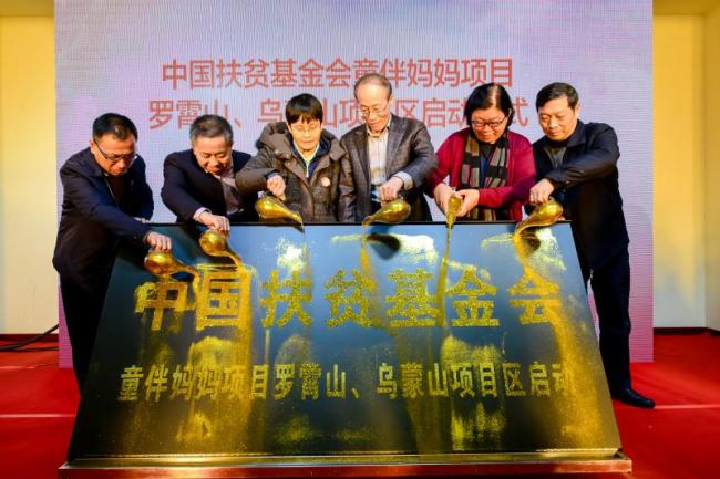 The China Foundation for Poverty Alleviation has announced that their Children Companion Plan is being extended to cover poverty-stricken mountainous areas in the provinces of Yunnan and Jiangxi.[Photo: provided to China Plus]
