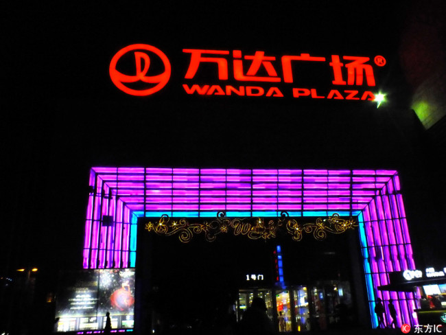 Wanda Plaza. [Photo: IC]