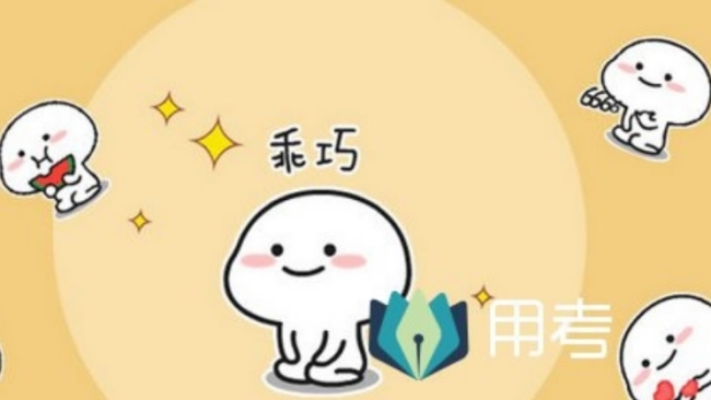 WeChat screenshot of emoji “Lovable Baby” or "Guaiqiao Baobao" in Chinese. [Photo: WeChat]