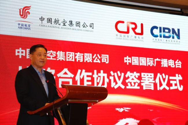 Wang Gengnian, Director-General of China Radio International, delivers a speech at a ceremony where CRI and the China National Aviation Holding Company sign a strategic cooperation agreement in Beijing on Monday, February 12, 2018. [Photo: China Plus]