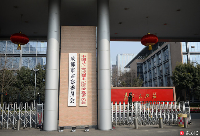 The headquarters of supervisory commission of Chengdu city, Sichuan Province [Photo: IC]