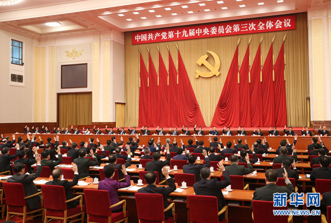 CPC issues decision on deepening reform of Party and state institutions