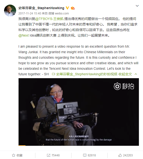 A screenshot of Professor Hawing’s Weibo account [Screenshot: China Plus]