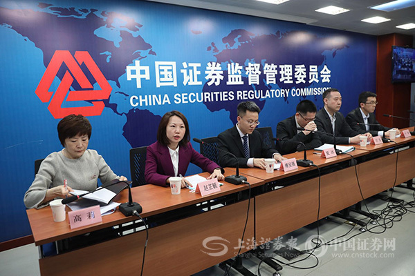 The China Securities Regulatory Commission holds a press conference on Wednesday, March 14, 2018. [Photo: cnstock.com]
