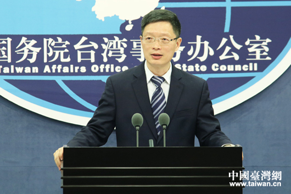 An Fengshan, spokesperson for the Taiwan Affairs Office of the State Council [Photo: taiwan.cn]