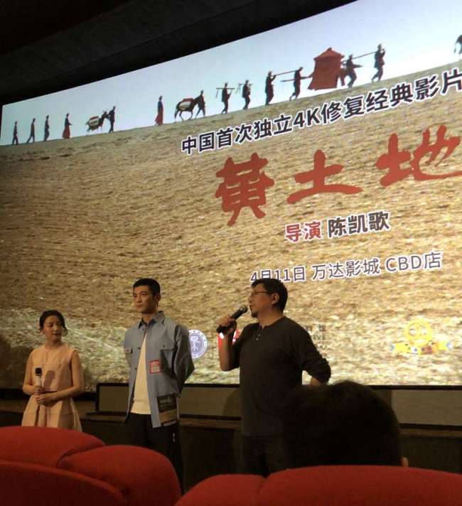 A restored version of the classic film "Yellow Earth" premiers in Beijing on Wednesday, April 11, 2018. [Photo: China Plus]