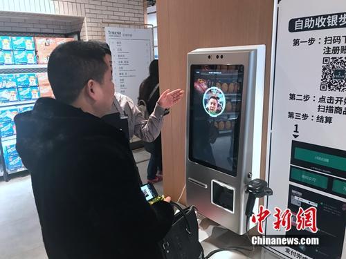 A customer pays with facial recognition kiosk at 7FRESH, a supermarket in Beijing operated by Chinese e-commerce giant JD.com, on January 4, 2018. [Photo: Chinanews.com]
