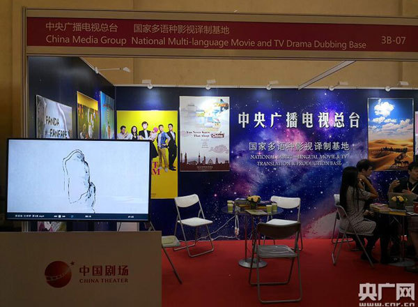 The scene of the 15th China International Film and TV Programs Exhibition at the Beijing Exhibition Center. [Photo: cnr.cn]
