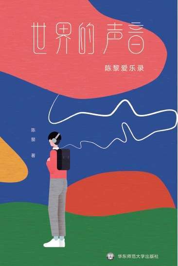[Cover:Courtesy of East China Normal University Press]