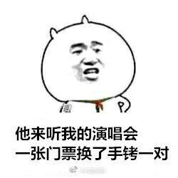 Memes hit internet. [Photo/Sina Weibo]
