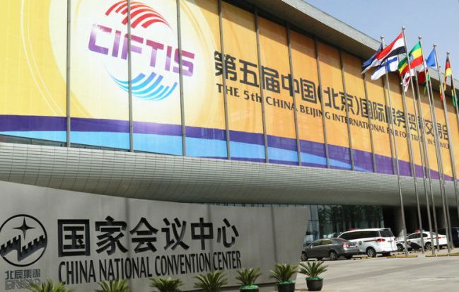 The 5th Beijing International Fair for Trade in Services kicked off at China National Convention Center in Beijing on Monday, May 28, 2018. [Photo: China Plus/ Sang Yarong]