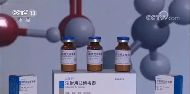 The drug, Albuvirtide. [Screen shot: China Central Television]