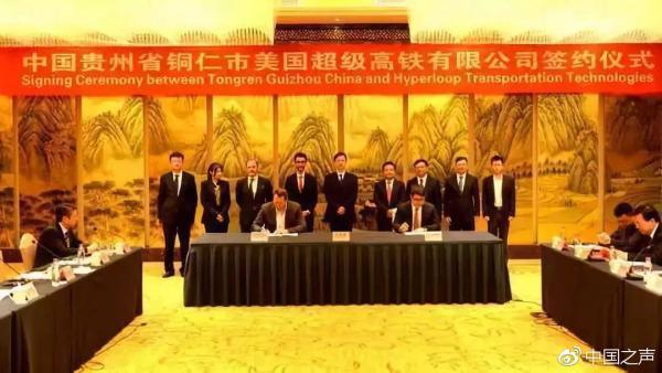 A signing ceremony between Tongren government of Guizhou Province and the Hyperloop Transportation Technologies was held on July 19. [Photo: cnr.cn]