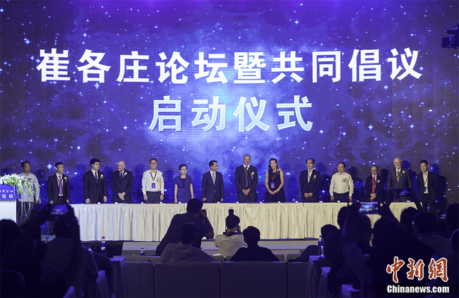 The first Cui Forum opens in Cuigezhuang, Beijing’s Chaoyang District, August 10, 2018. [Photo: Chinanews.com]