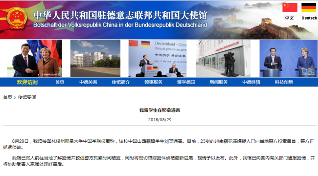 A screenshot of the website of China's embassy in Germany confirming that a Chinese student at the University of Jena in Thuringia, Germany had been killed. The announcement was published on Wednesday, August 29, 2018. [Screenshot: china-botschaft.de]