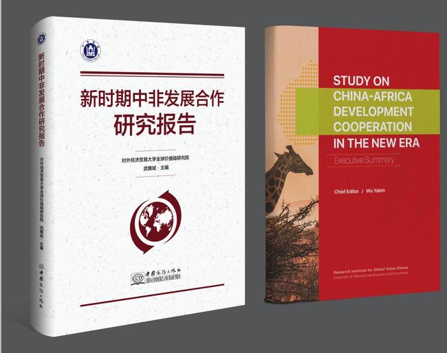 Chinese and English language versions of the new report. [Photo provided to China Plus]