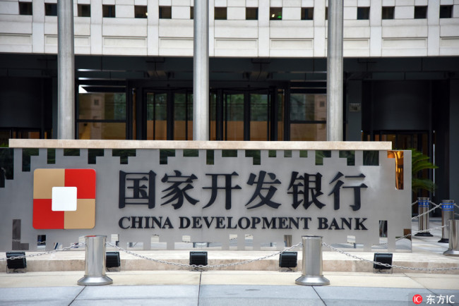 China Development Bank [File photo: IC]