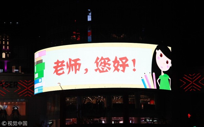 地标建筑为老师“亮灯”致敬 Landmarks were light up in China to celebrate Teachers' Day