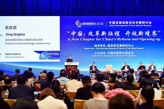 Zong Qinghou, chairman and general manager of Wahaha Group, largest beverage producer in China, speaking at a high-level seminar on Monday, September 17, 2018 in Beijing’s Diaoyutai State Guesthouse. [Photo provided to China Plus]