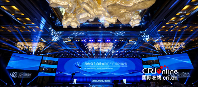 Maritime Silk Road Forum held in South China's Guangdong Province, Wednesday, September 19, 2018. [Photo: CRI Online]