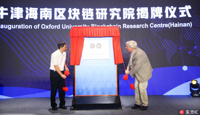 Opening ceremony of China's first blockchain pilot zone. [Photo: IC]