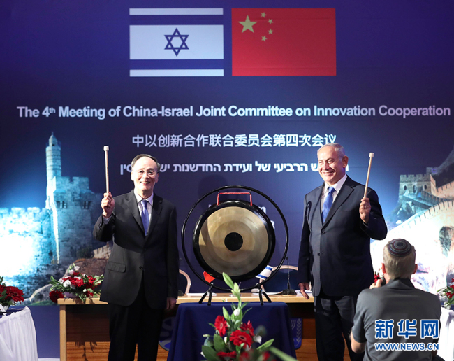 Chinese Vice President Wang Qishan co-chairs with Prime Minister Benjamin Netanyahu the fourth meeting of China-Israel Joint Committee on Innovation Cooperation (JCIC) on Wednesday Oct. 26, 2018. [Photo: Xinhua]