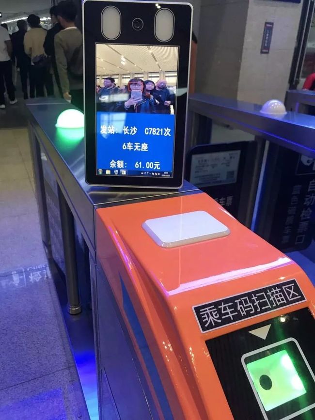 Facial recognition technology, seen here on Tuesday, October 30, 2018, checks the identity of passengers against their national identity card before they board intercity trains in Hunan Province. [Photo: thepaper]