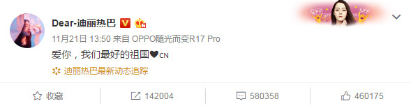 "Love you, our beloved motherland♥CN," actress Dilraba Dilmurat wrote on her Weibo account. [Photo/Weibo account of Dilraba Dilmurat]