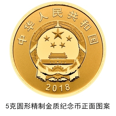 人民币发行70周年纪念币纪念钞来了！ New coins and notes issued to mark 70th anniversary of RMB