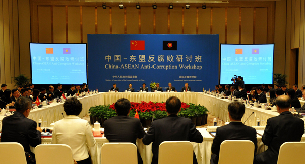 The symposium of China-ASEAN (Association of Southeast Asian Nations) on Anti-corruption, Yunnan Province, November 2, 2016.[Photo: ccdi.gov.cn]