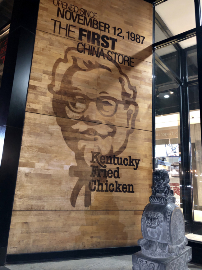 “November 12, 1987. The First China Store” is printed on a wooden board on the wall of the KFC store in Qianmen, Beijing, December 8, 2018.[Photo: China Plus]