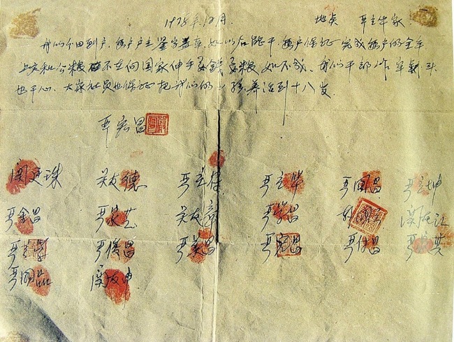 Dozens of farmers from Xiaogang village sign an agreement in 1978. Under the secret agreement, they subdivided their communally-owned farmland into family plots. [Photo: China Plus]