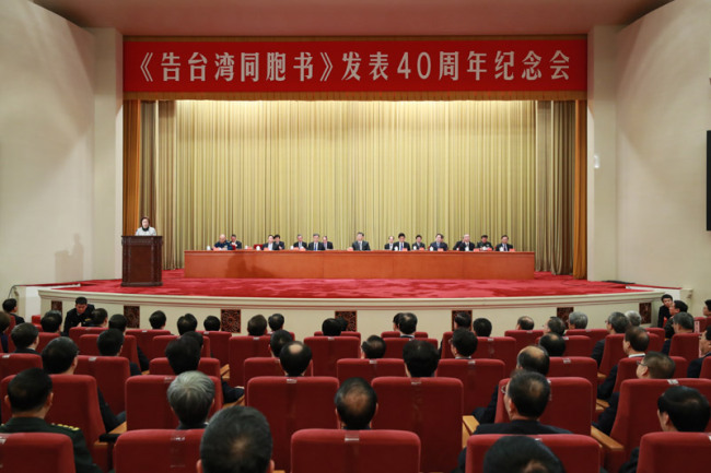 A gathering to commemorate the 40th anniversary of issuing Message to Compatriots in Taiwan is held at the Great Hall of the People in Beijing, capital of China, Jan. 2, 2019. [Photo: Xinhua/Pang Xinglei]