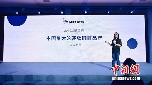 Qian Zhiya, founder and CEO of Luckin Coffee, spoke at a press conference in Beijing on Thursday, January 3, 2019. [Photo: Chinanews.com]