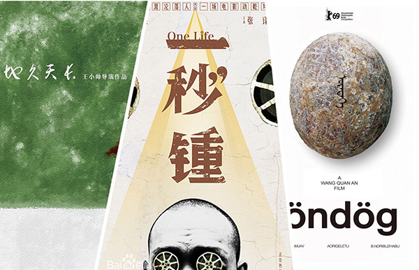 The posters for (from left to right) Di Jiu Tian Chang, One Life, and Öndög. [Photo: The Paper]