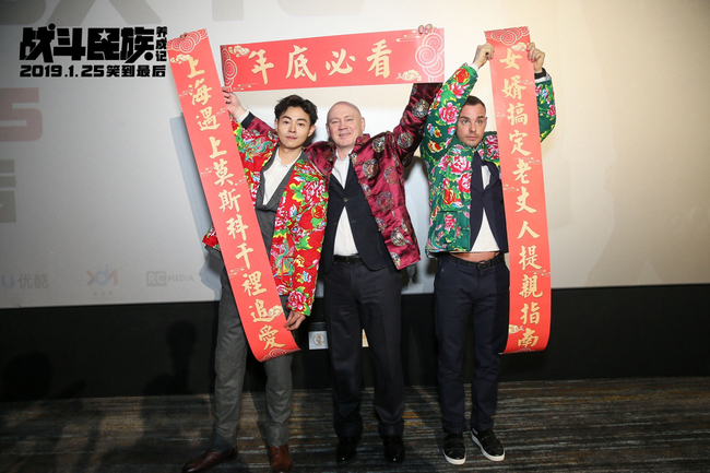 'How I Became Russian' cast with both Chinese and Russian actors promote their film in Beijing on Jan 10, 2019. [Photo provided to China Plus]