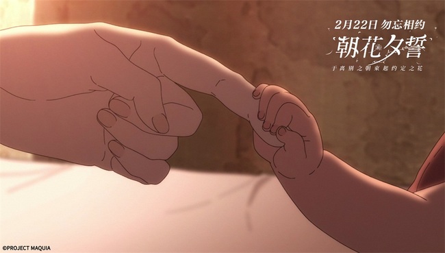 A poster for "Sayoasa", in which the orphaned boy Erial holds the fingers of his adopted mother Maquia. The film, which goes by the English name "Maquia: When the Promised Flower Blooms", will open in cinemas in China on February 22. [Photo provided to China Plus]