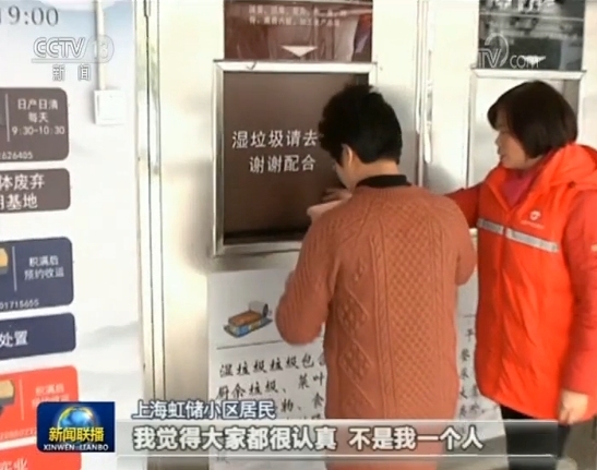 Residents of a local community in Shanghai. [File Photo: Screenshot from CCTV news]