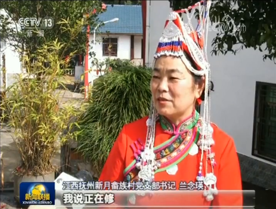 Lan Nianying, NPC deputy and party chief of Xinyue Shezu Village, receives an interview from the CCTV. [Screenshot: China Plus]