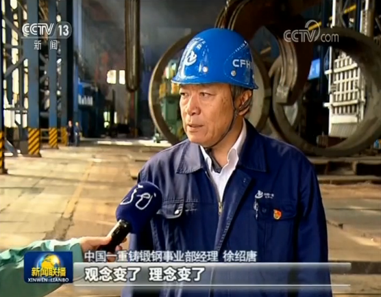 Xu Shaotang, a manager at a state-owned enterprise in Heilongjiang Province. [Screenshot: China Plus]
