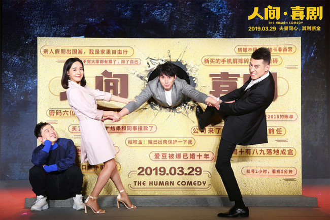 The Chinese film "The Human Comedy" has outperformed Disney's "Dumbo" based on pre-release sales receipts. [Photo:IC]